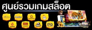 Superslot, ทางเข้า pgslot