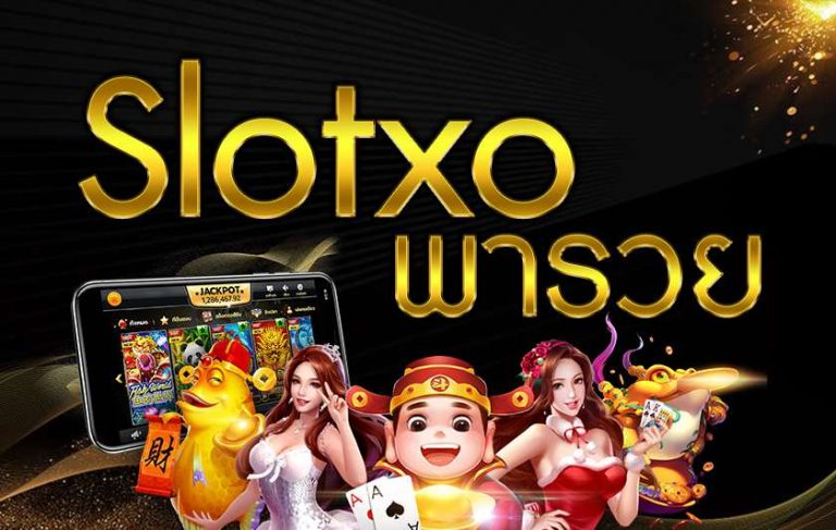 Read more about the article slotxo แนะวิธีการใช้สูตรลับที่ตายตัวสามารถใช้ได้กับทุกเกม